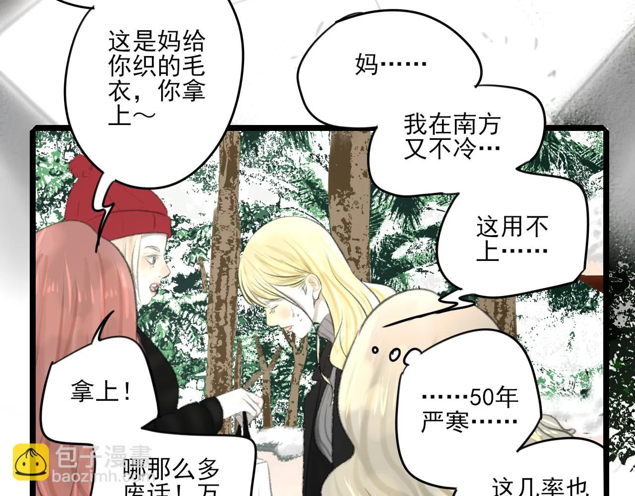 第32话 拜访 第152页