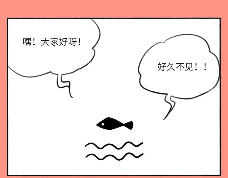 突然更新的彩蛋！ 第1页