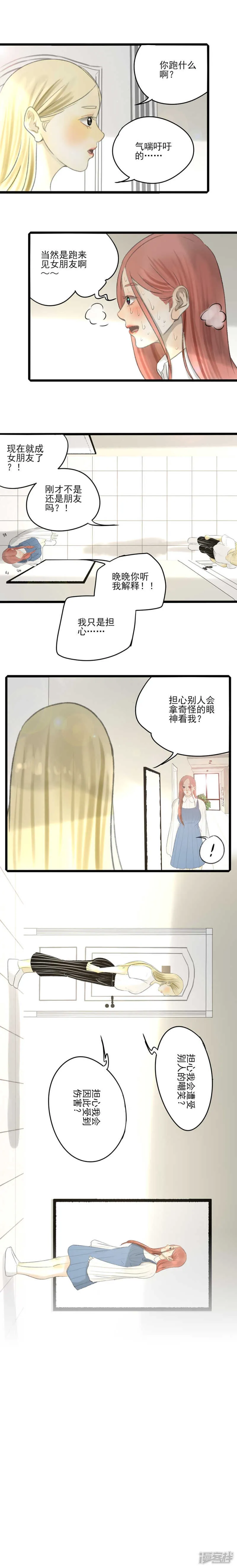 第29话 变化 第10页