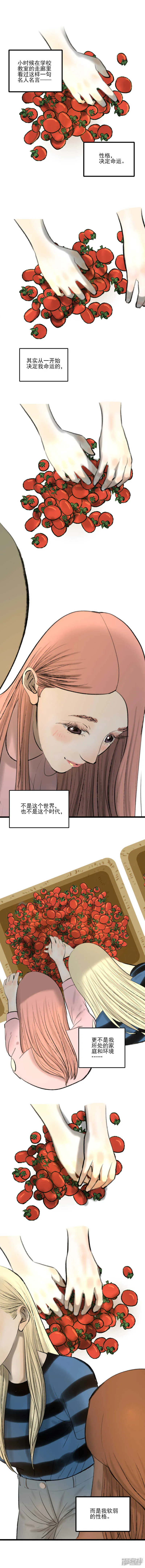 第21话 朋友的来访 第20页