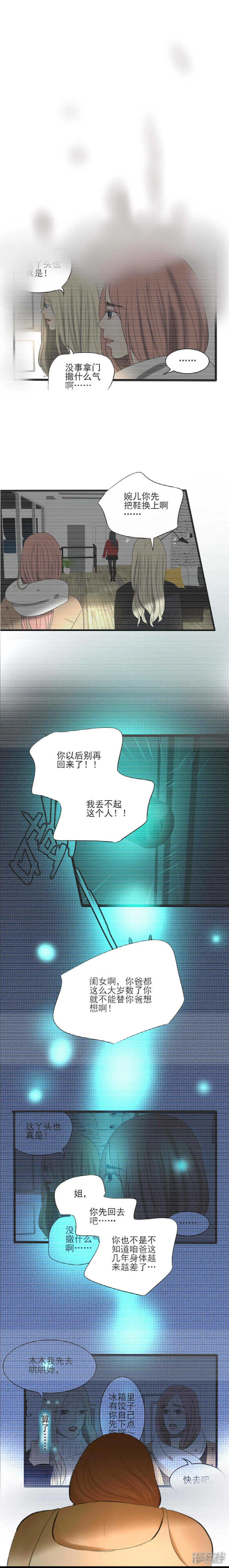第19话 男生 第4页