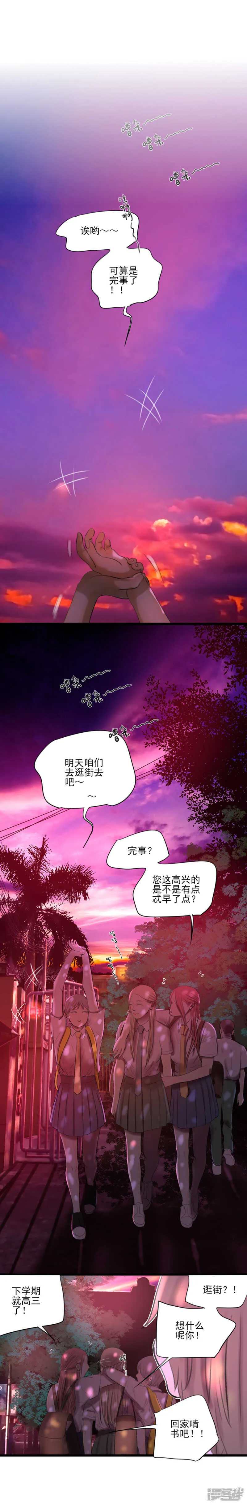 第19话 男生 第13页
