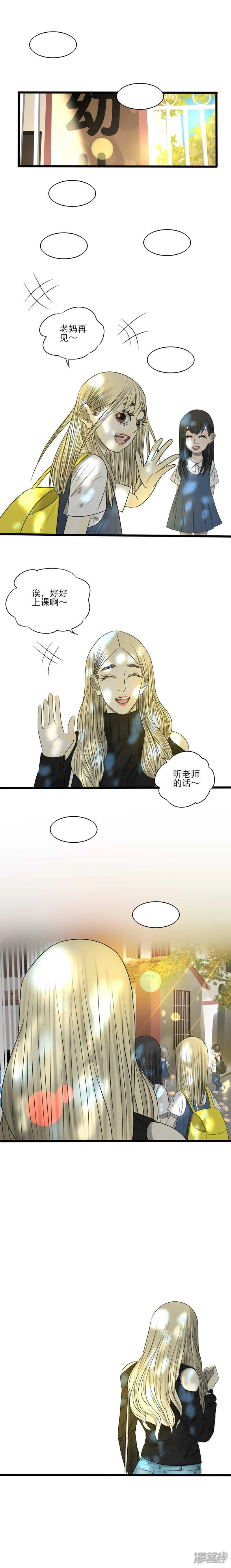 第17话 平淡的生活 第7页