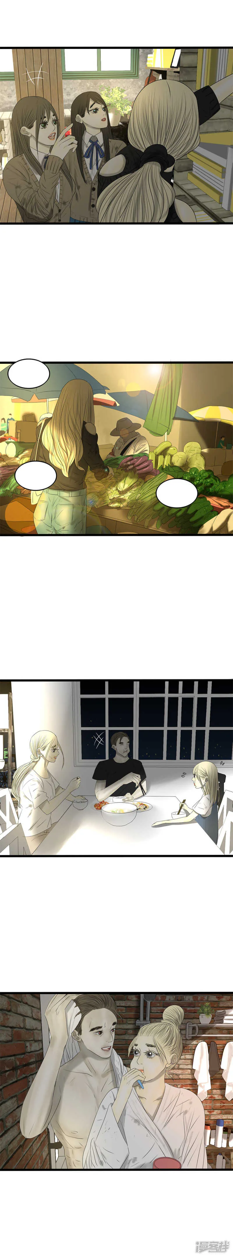 第17话 平淡的生活 第9页
