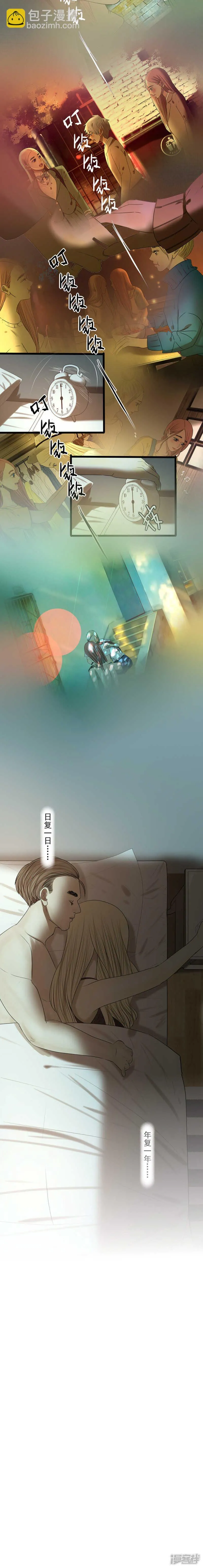 第17话 平淡的生活 第12页