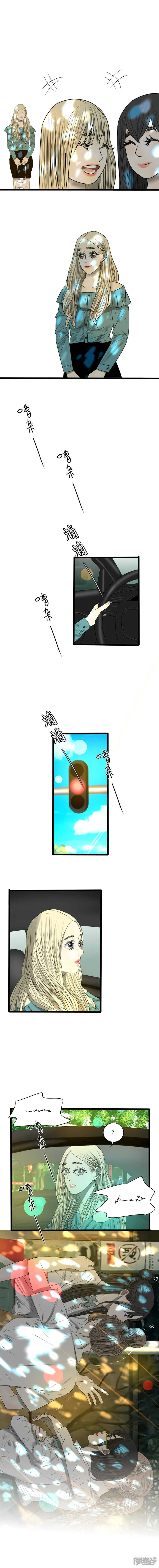 第17话 平淡的生活 第13页
