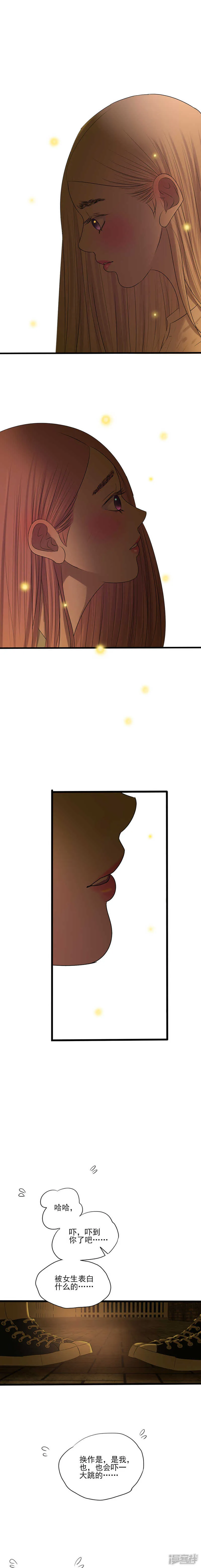 第15话 明明是三个人的电影… 第2页