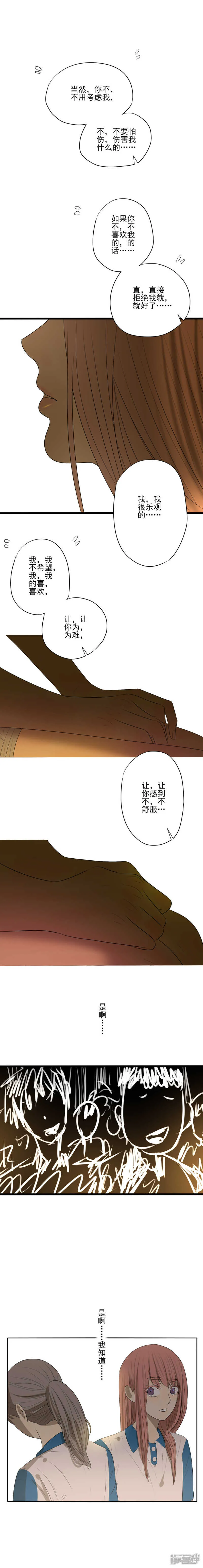 第15话 明明是三个人的电影… 第4页