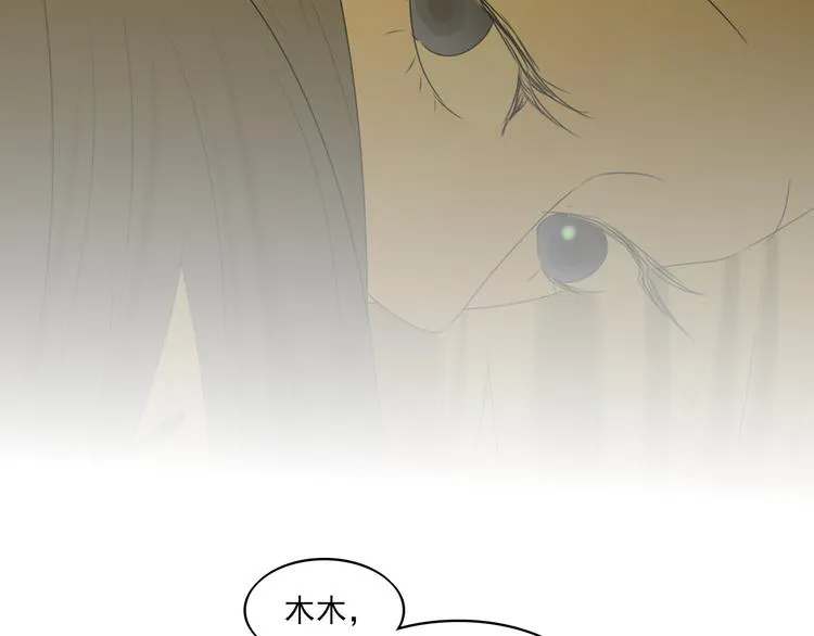 第13话 手相 第8页