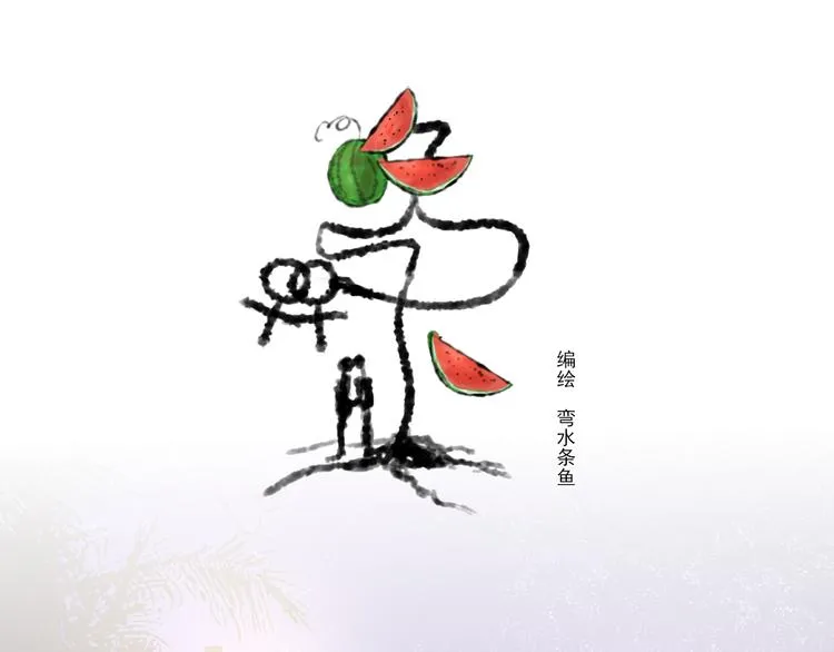 第13话 手相 第12页