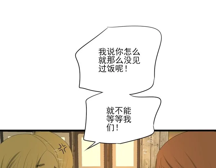 第13话 手相 第43页
