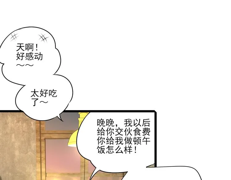 第13话 手相 第45页
