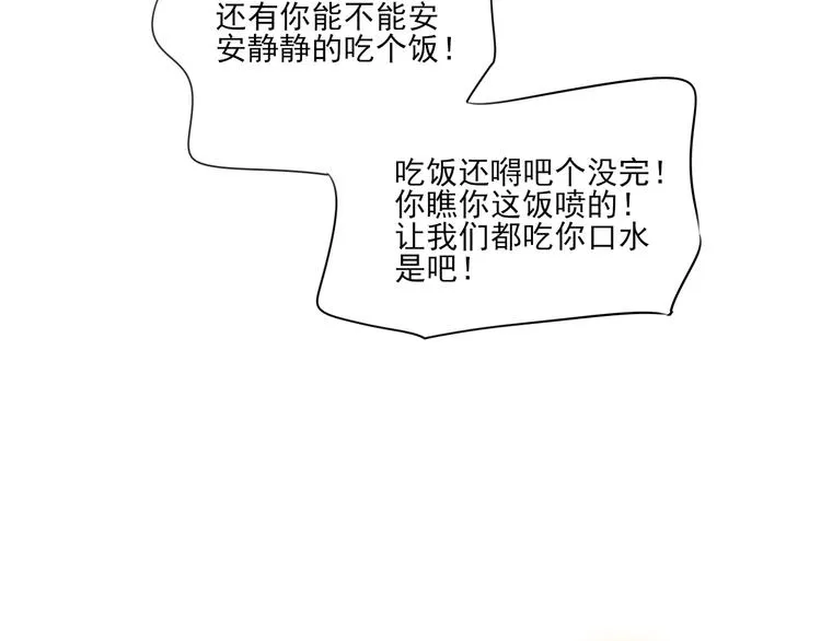 第13话 手相 第47页
