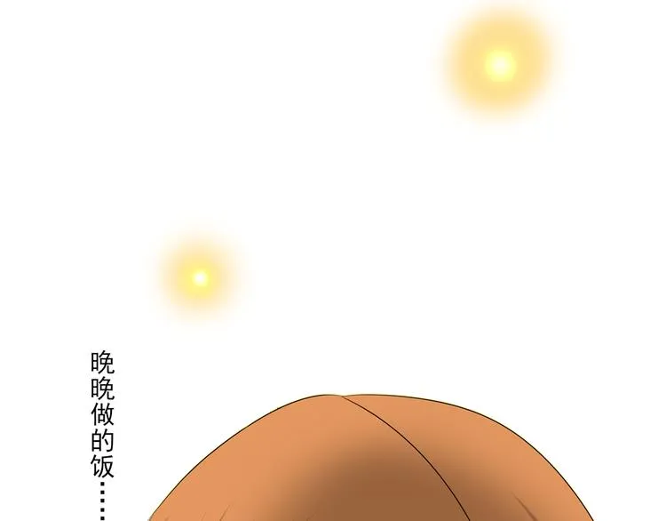第13话 手相 第48页
