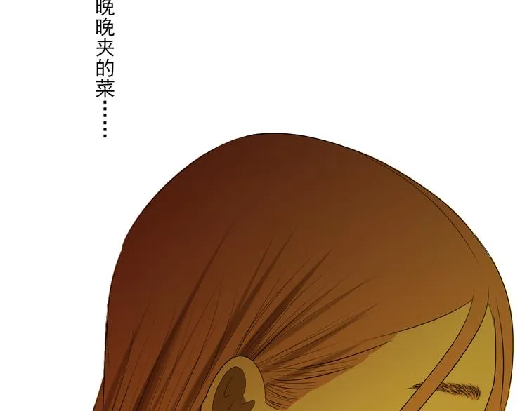 第13话 手相 第59页