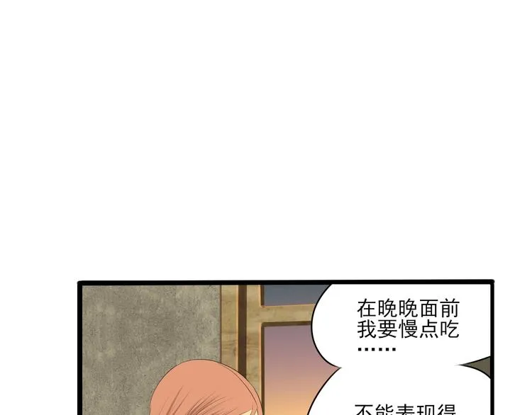 第13话 手相 第61页