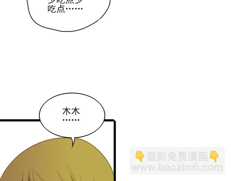 第13话 手相 第64页
