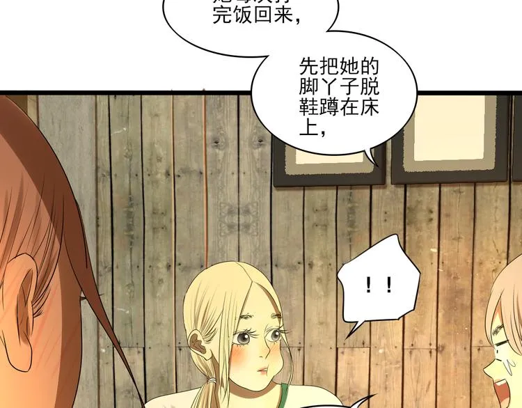 第13话 手相 第70页