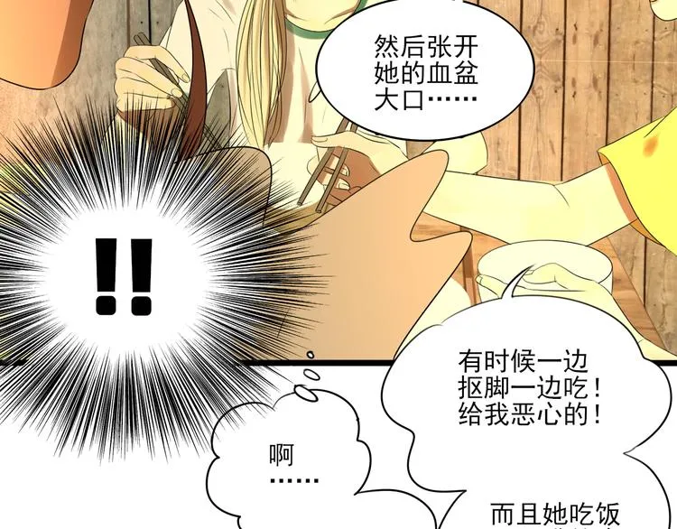 第13话 手相 第71页