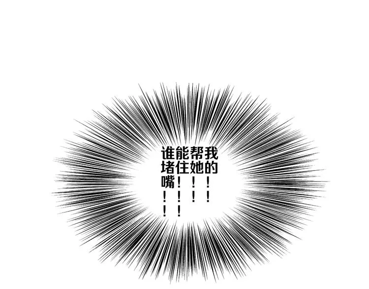 第13话 手相 第76页