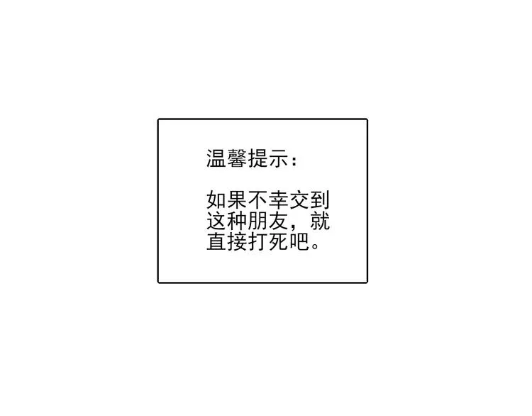 第13话 手相 第77页