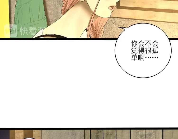 第13话 手相 第92页