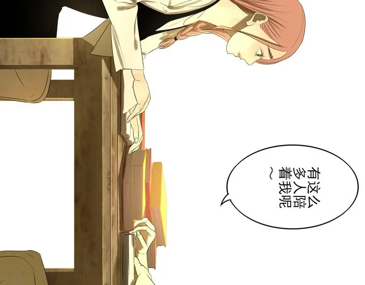 第13话 手相 第110页