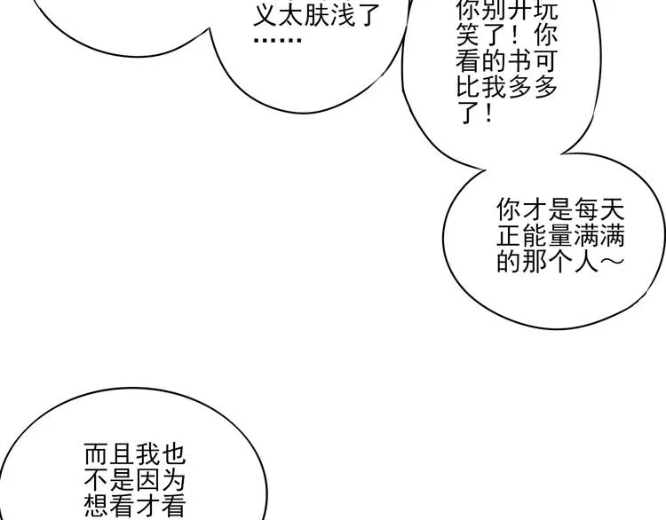 第13话 手相 第120页