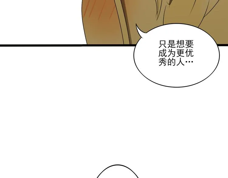 第13话 手相 第122页
