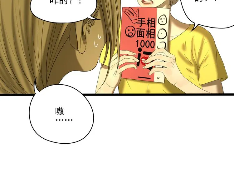 第13话 手相 第133页