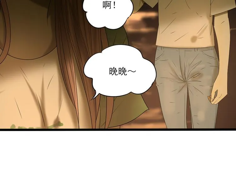 第13话 手相 第201页