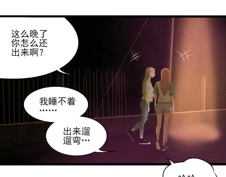 第13话 手相 第202页
