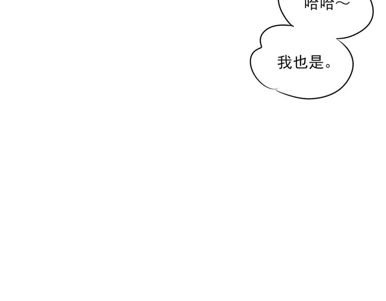 第13话 手相 第203页