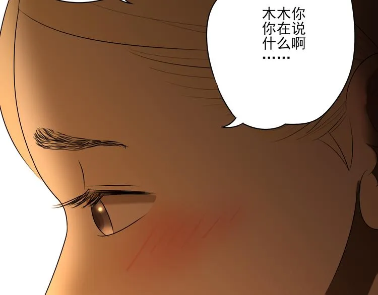 第13话 手相 第222页