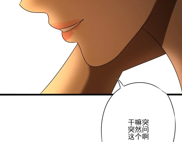 第13话 手相 第223页