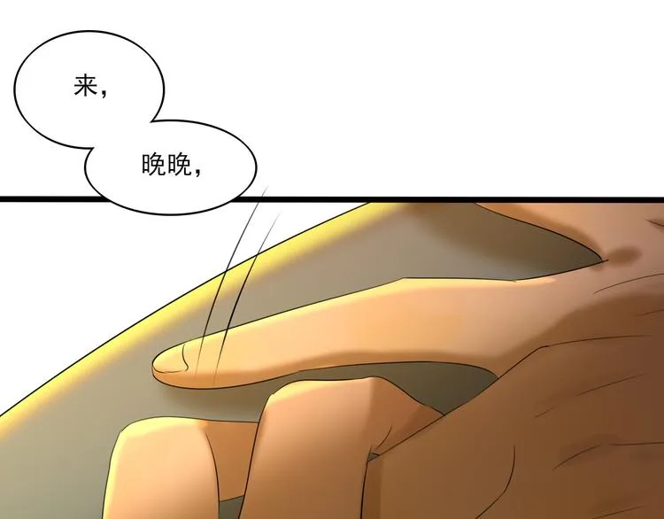 第13话 手相 第228页