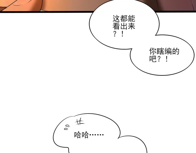 第13话 手相 第240页