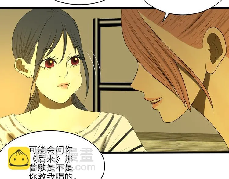 第12话 我真的不喜欢女生 第33页