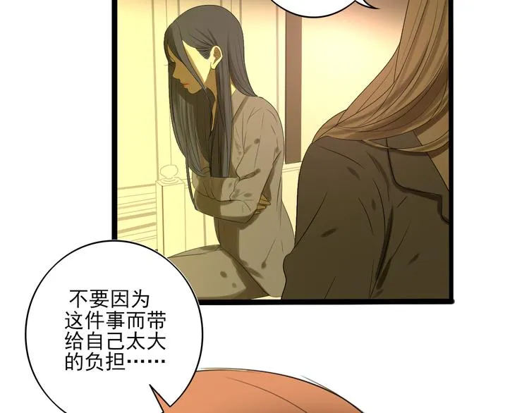 第12话 我真的不喜欢女生 第86页