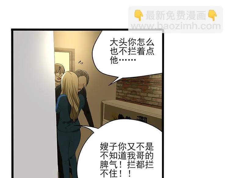 第10话 谁也不能说的秘密 第12页
