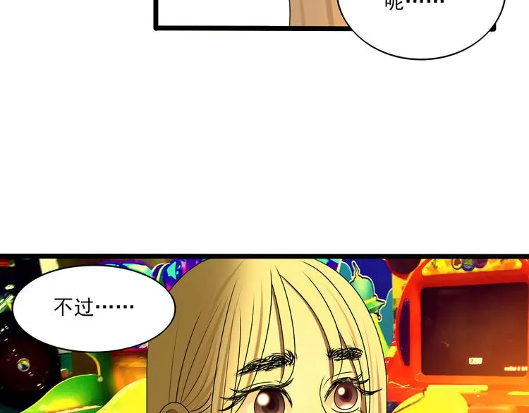 第10话 谁也不能说的秘密 第60页