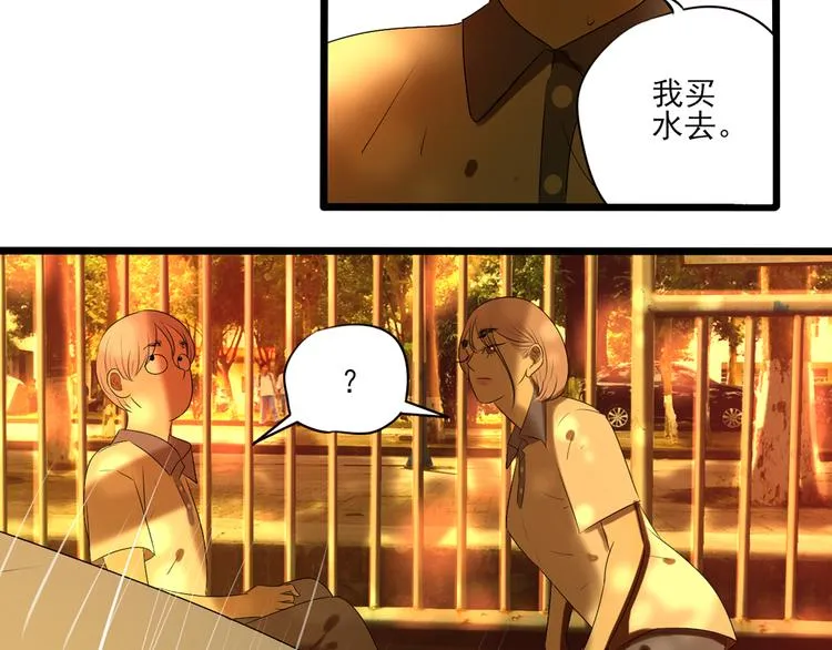 第10话 谁也不能说的秘密 第101页