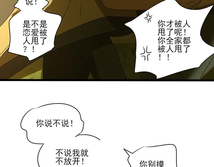 第10话 谁也不能说的秘密 第116页