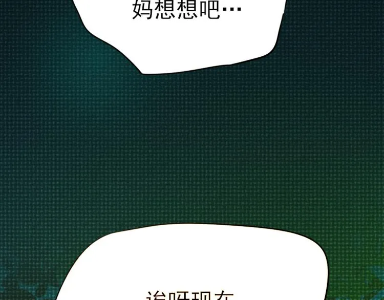 第9话 喜欢与不能喜欢 第13页
