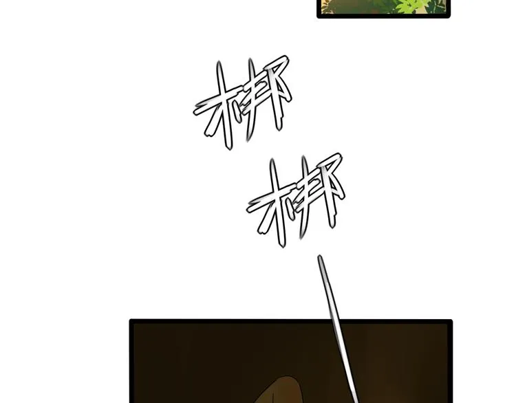 第9话 喜欢与不能喜欢 第24页