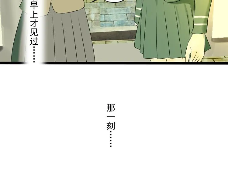 第9话 喜欢与不能喜欢 第44页