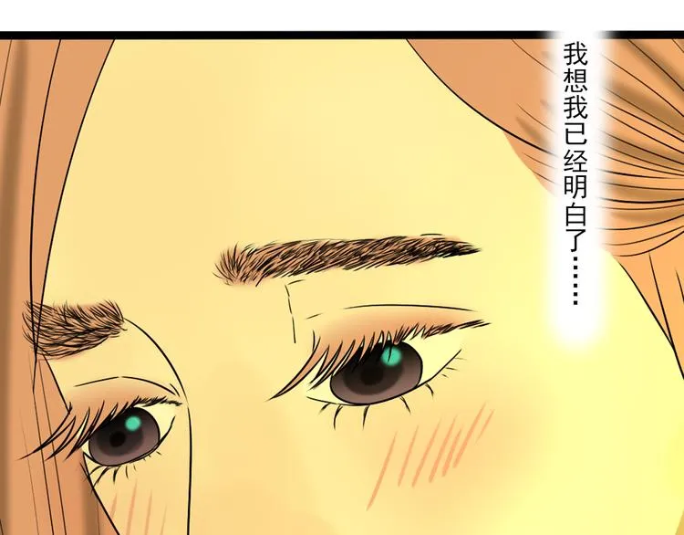 第9话 喜欢与不能喜欢 第45页
