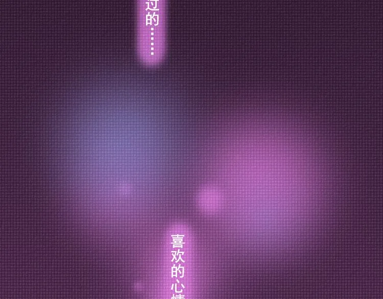 第9话 喜欢与不能喜欢 第55页