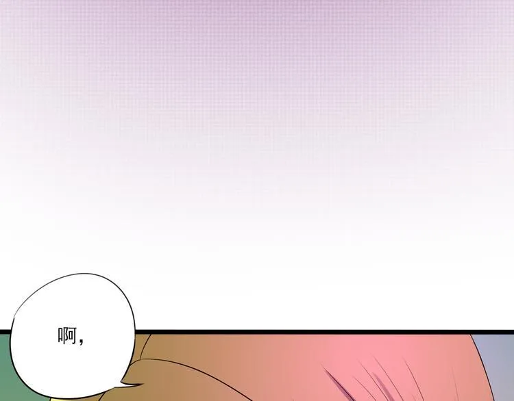 第9话 喜欢与不能喜欢 第59页