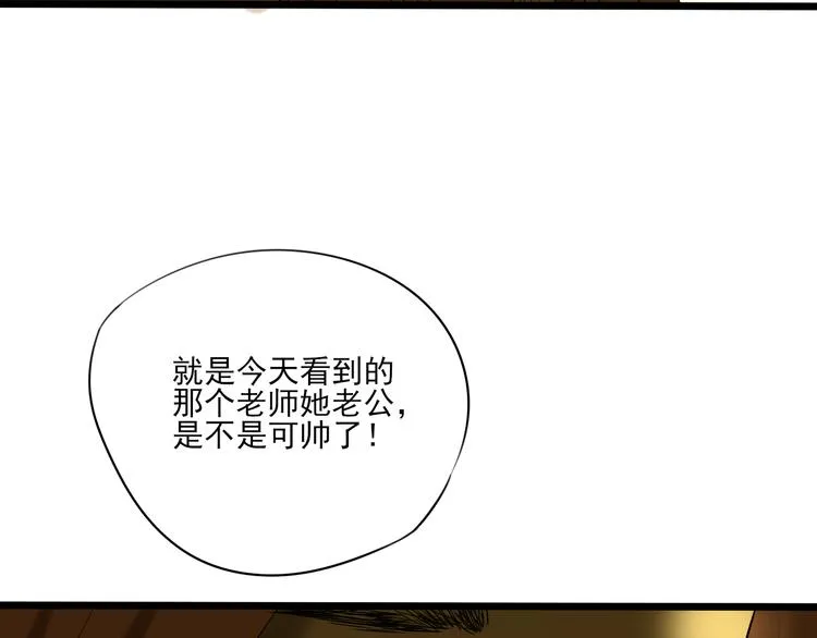 第9话 喜欢与不能喜欢 第76页